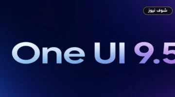 سامسونج تبدأ اختبار تحديث One UI 9.5 على هاتفي Galaxy A57 وA17 5G