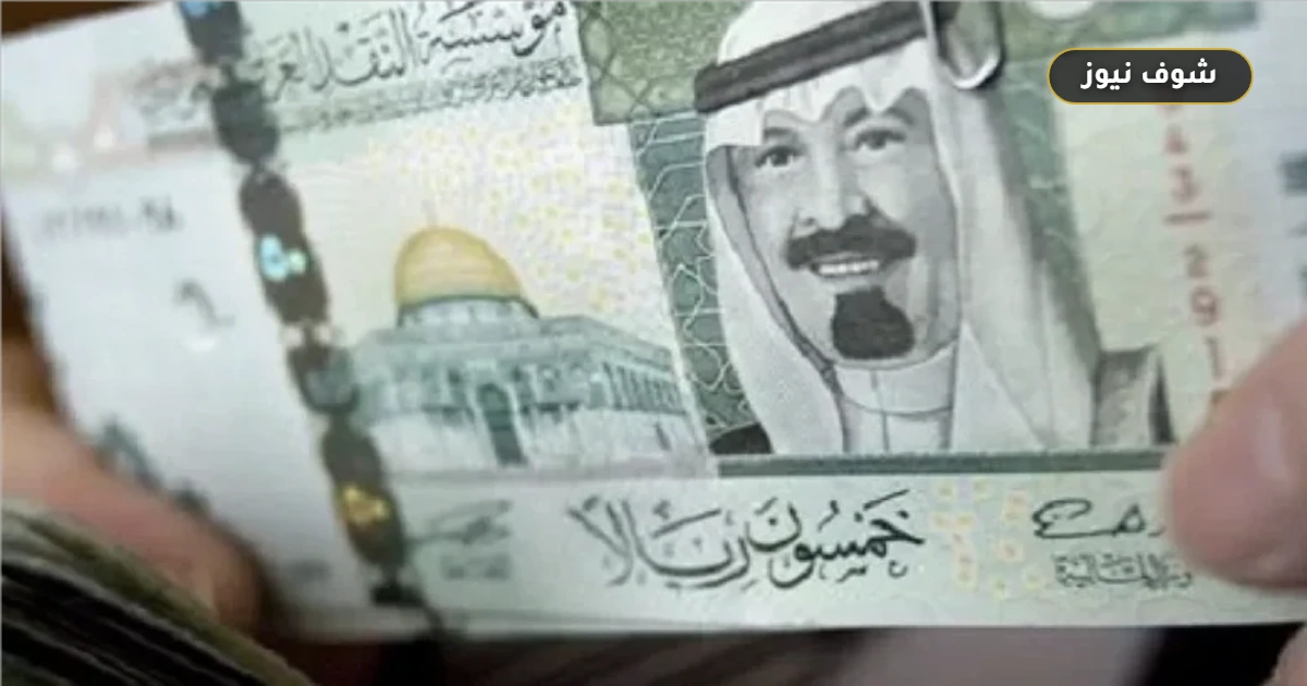 سعر الريال السعودي اليوم السبت 3 أكتوبر 2026 في البنوك المصرية