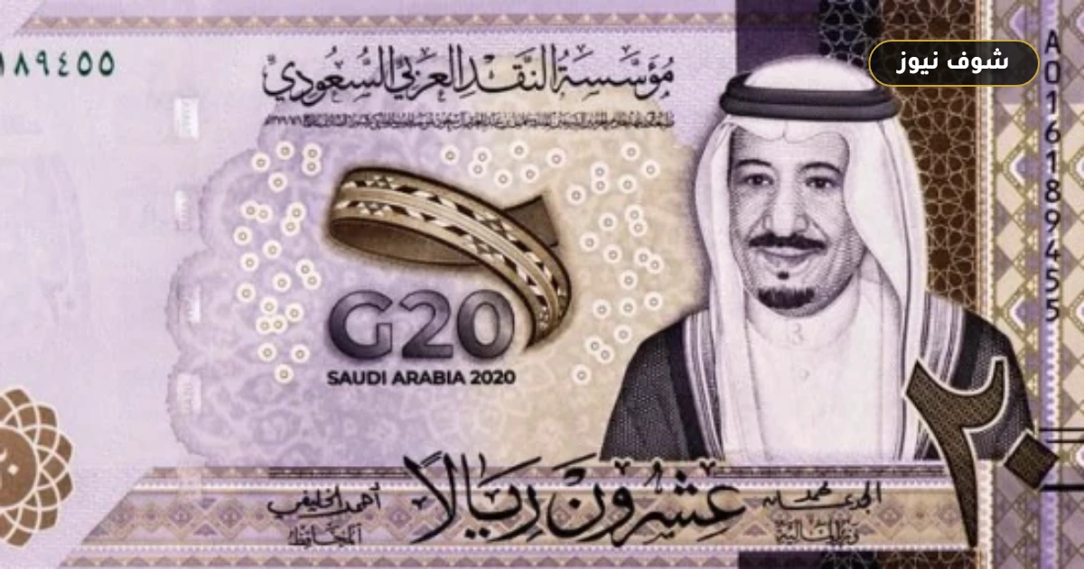سعر الريال السعودي أمام الجنيه اليوم الأحد 4 أكتوبر 2026 في البنوك المصرية