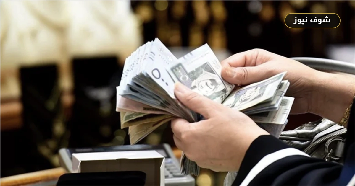 سعر الريال السعودي مقابل الجنيه اليوم الجمعة 2 أكتوبر 2026 في البنوك المصرية 5 سعر الريال السعودي مقابل الجنيه اليوم الجمعة 2 أكتوبر 2026 في البنوك المصرية