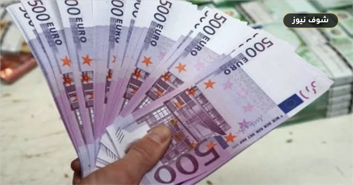 سعر اليورو مقابل الجنيه المصري اليوم الاثنين 5 أكتوبر 2026.. تحديث المساء 5 سعر اليورو مقابل الجنيه المصري اليوم الاثنين 5 أكتوبر 2026.. تحديث المساء