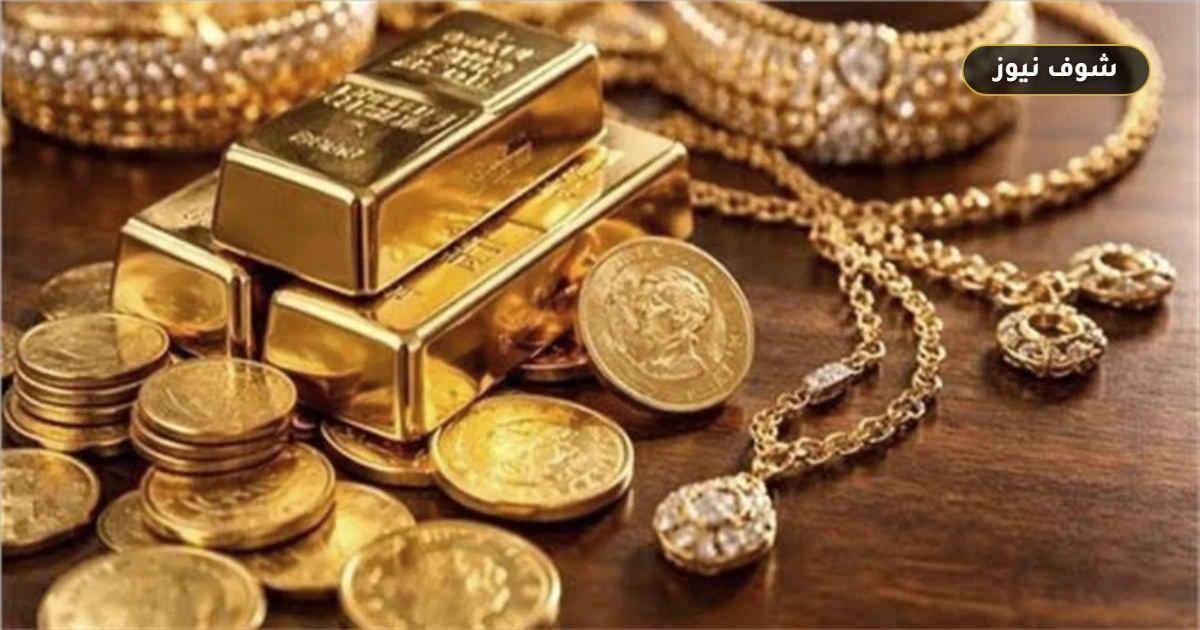 سعر سبيكة الذهب 50 جرام اليوم في سوق الصاغة الاثنين 5 أكتوبر 2026