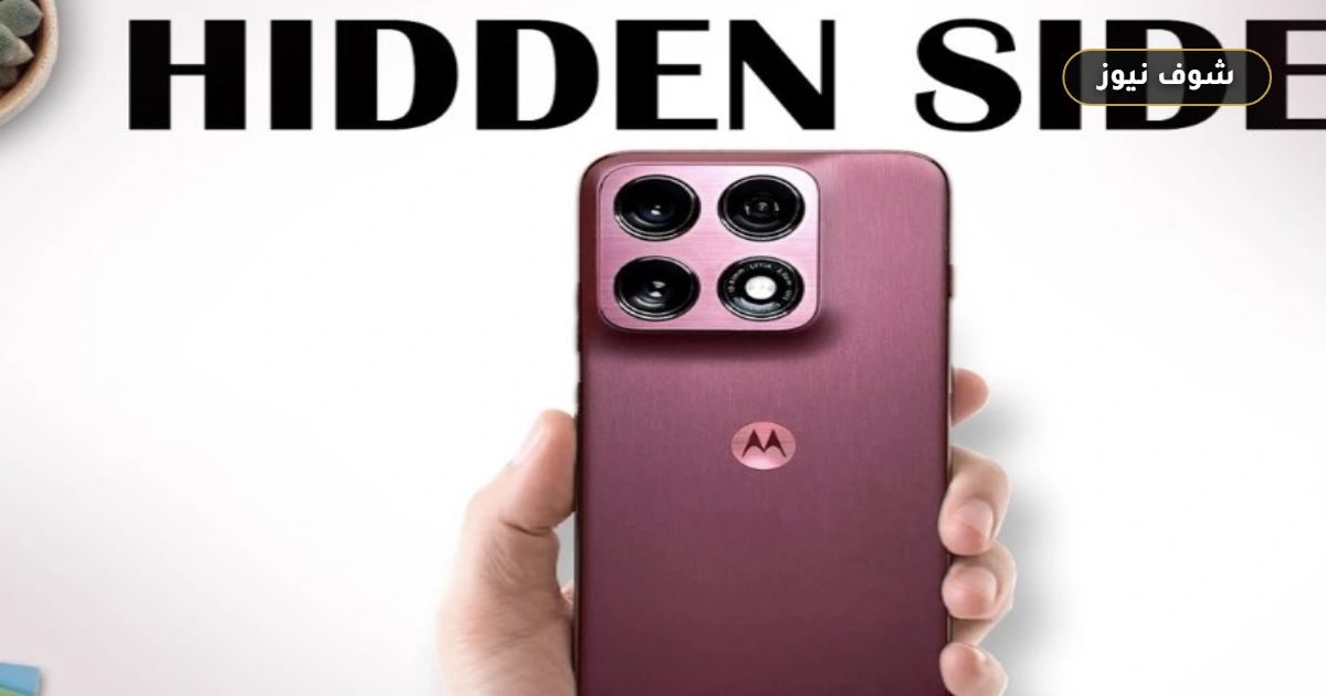 سعر ومواصفات موبايل Motorola Edge 70 Pro.. شاشة 144Hz وبطارية 6500mAh