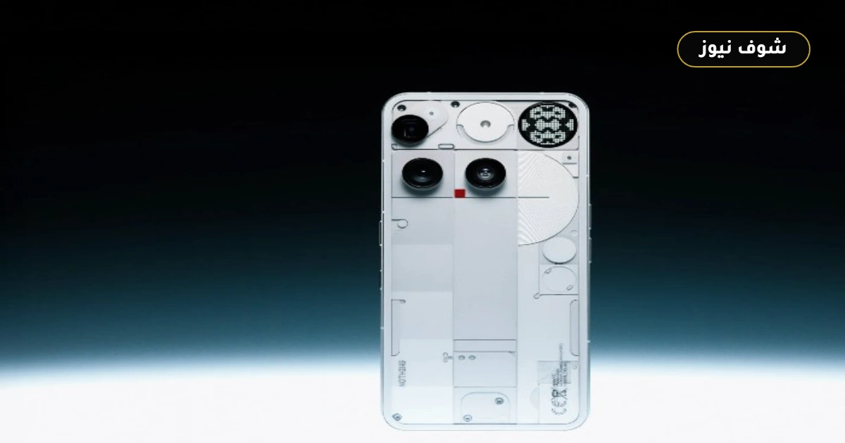 سعر ومواصفات موبايل Nothing Phone (3).. المعالج والبطارية والكاميرات
