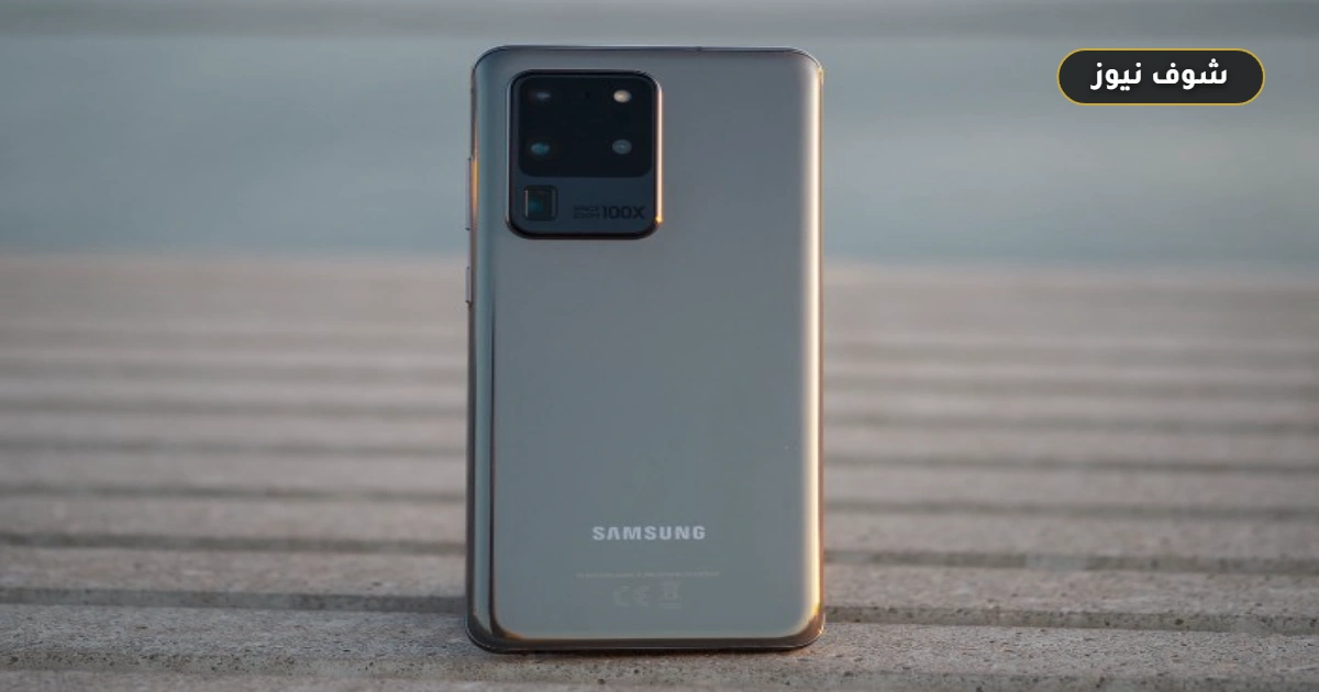 سعر ومواصفات موبايل Samsung Galaxy S20 Ultra 5G في مصر