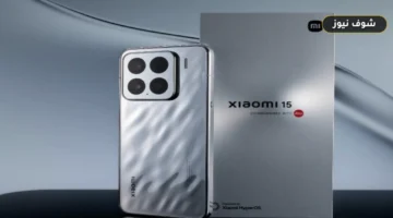 سعر ومواصفات موبايل Xiaomi 15 في مصر 2026.. الأداء الرائد بحجم مدمج