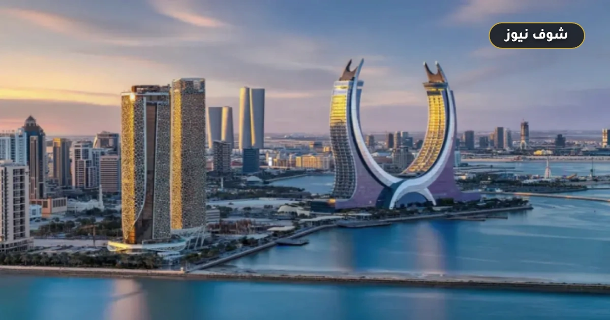 شروط الإقامة الدائمة في قطر 2026.. الخطوات والرسوم والمزايا للمقيمين 5 شروط الإقامة الدائمة في قطر 2026.. الخطوات والرسوم والمزايا للمقيمين