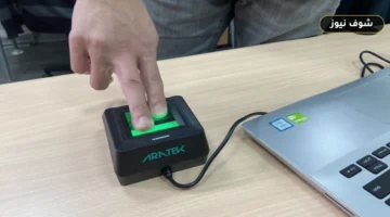 شروط استخراج الفيش الجنائي للمصريين في الإمارات عبر «مصر الرقمية» وآلية استلامه