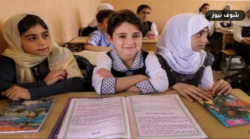 تضارب موعد بدء العام الدراسي في العراق 2026 مع عطلة رسمية: ما الموقف؟
