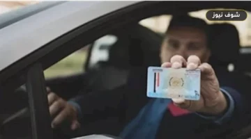 تفاصيل منظومة الشباك الواحد بوحدات المرور: تخفيض رسوم التراخيص وإلغاء طفاية الحريق