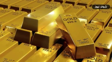 تكلفة سبيكة الذهب 5 جرام عيار 24 « الحساب الفعلي للسعر والفرق بين البيع والشراء