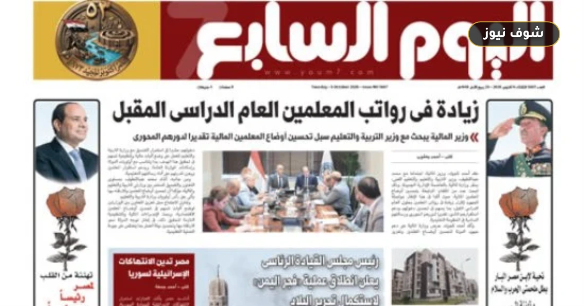تنسيق حكومي لزيادة رواتب المعلمين خلال العام الدراسي المقبل 5 تنسيق حكومي لزيادة رواتب المعلمين خلال العام الدراسي المقبل