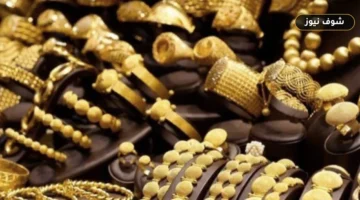 تراجع الذهب في مصر: محددات هبوط سبتمبر ومستويات الأسعار الحالية