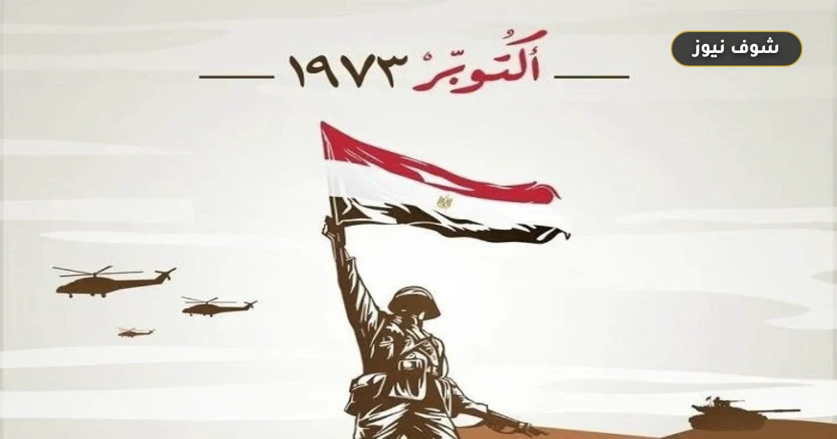 ترحيل إجازة 6 أكتوبر 2026 إلى الخميس 8 أكتوبر بقرار رسمي لمجلس الوزراء 5 ترحيل إجازة 6 أكتوبر 2026 إلى الخميس 8 أكتوبر بقرار رسمي لمجلس الوزراء