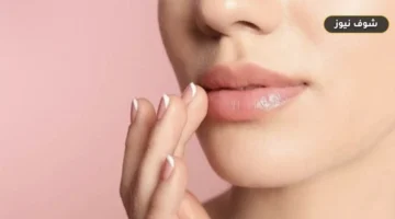 طريقة عمل مرطب شفاه طبيعي بالمنزل لحماية الشفاه من جفاف الشتاء