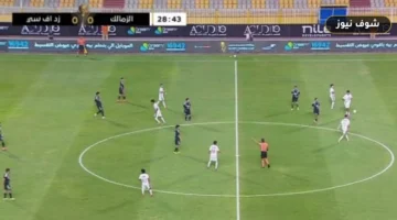 تشكيلة شباب الزمالك تصطدم بتنظيم زد وتحسم أول نصف ساعة بتعادل سلبي