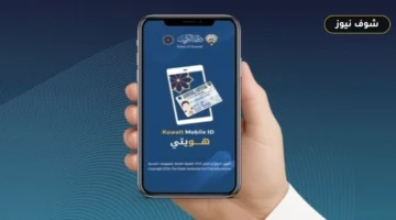 «تطبيق هويتي لا يجدد الإقامة مباشرة».. الترتيب الإجرائي الصحيح بين وزارة الداخلية والمعلومات المدنية ورسوم الـ 5 دنانير