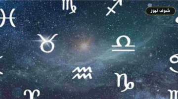 توقعات الأبراج غدًا 4 أكتوبر 2026.. إدراك جديد يغير طريقة التعامل مع الأمور
